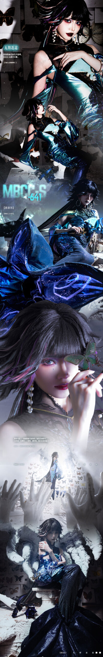 Kitaro_绮太郎 无期迷途同人恩菲尔COSPLAY禁闭者