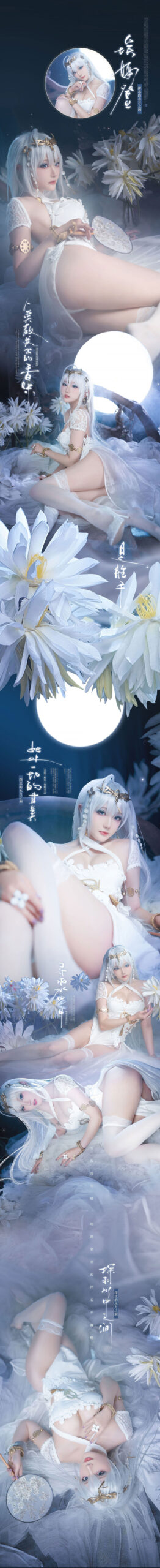 瓜希酱COS《碧蓝航线》埃姆登白色礼服美极了