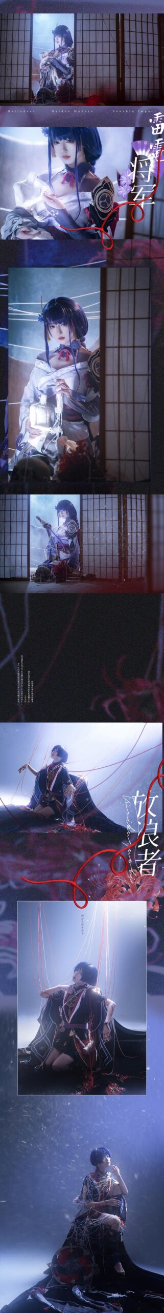 弥音音ww《原神》雷电将军COS美图欣赏