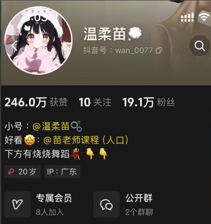 温柔苗– 微密圈写真合集【持续更新中】 维密圈|秘语 岛遇-第1张