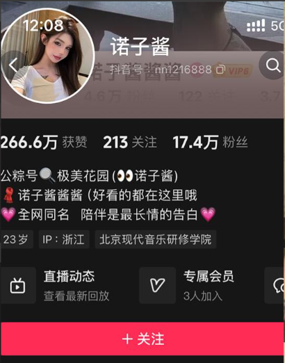 诺子酱微密圈写真合集【持续更新中】 维密圈|秘语 岛遇-第1张