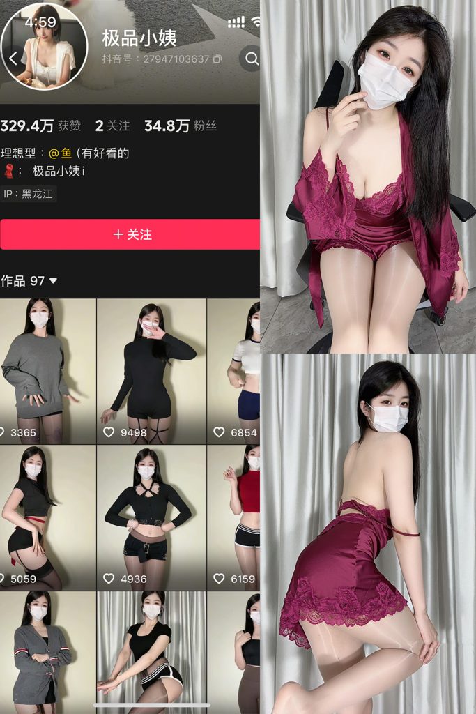 抖音 极品小姨 微密圈和秘语空间写真合集【持续更新中】 维密圈|秘语 岛遇-第1张