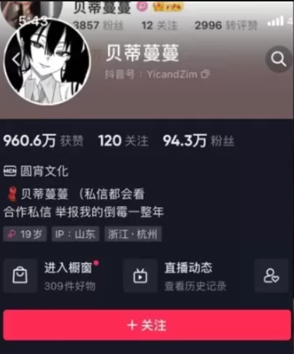 贝蒂蔓蔓 微密圈全套作品合集资源[持续更新] 维密圈|秘语 岛遇-第1张