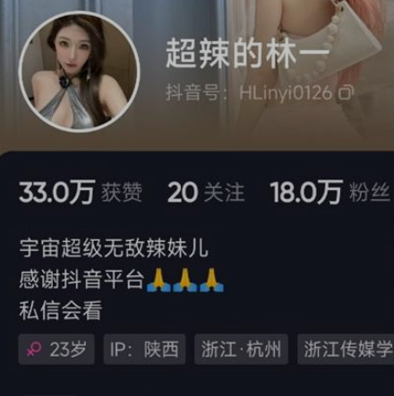 超辣的林一 – 微密圈写真合集【持续更新中】 维密圈|秘语 岛遇-第1张