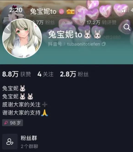 兔宝妮to-微密圈系列全套合集[持续更新] 维密圈|秘语 岛遇-第1张