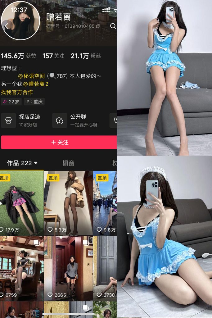 抖音 赠若离 秘语空间网盘资源合集[持续更新] 维密圈|秘语 岛遇-第1张
