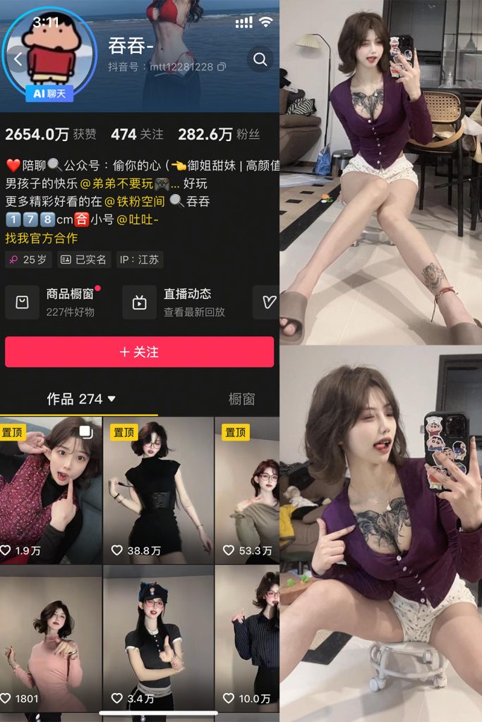 抖音吞吞微密圈写真合集 维密圈|秘语 岛遇-第1张