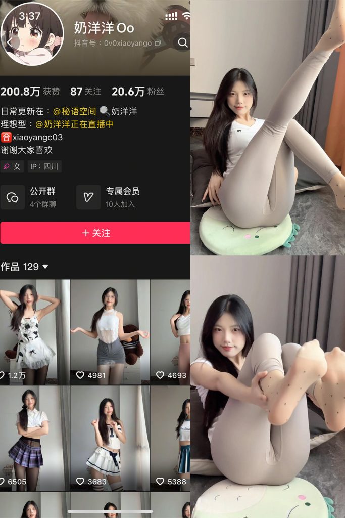 抖音 奶洋洋Oo 秘语空间 写真合集 维密圈|秘语 岛遇-第1张