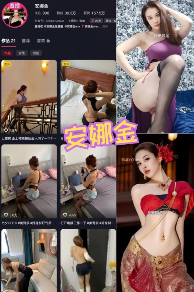 安娜金微密圈付费圈子作品合集 维密圈|秘语 岛遇-第1张