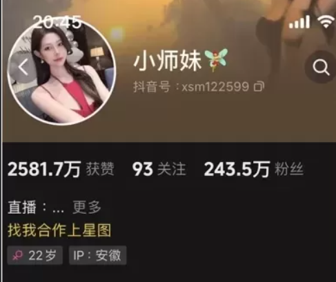 抖音网红@小师妹微密圈图片视频 合集资源[持续更新] 维密圈|秘语 岛遇-第1张