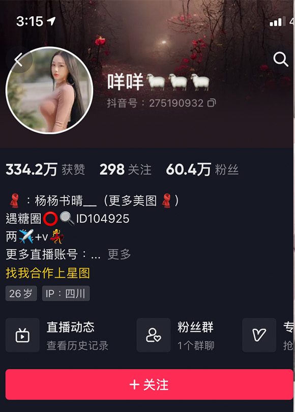 【微密圈】咩咩合集 维密圈|秘语 岛遇-第1张