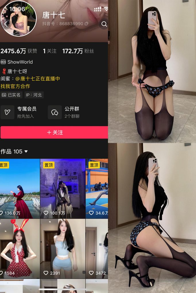 抖音 唐十七 微密圈秘语空间轻糖乐园全套作品资源合集 维密圈|秘语 岛遇-第1张