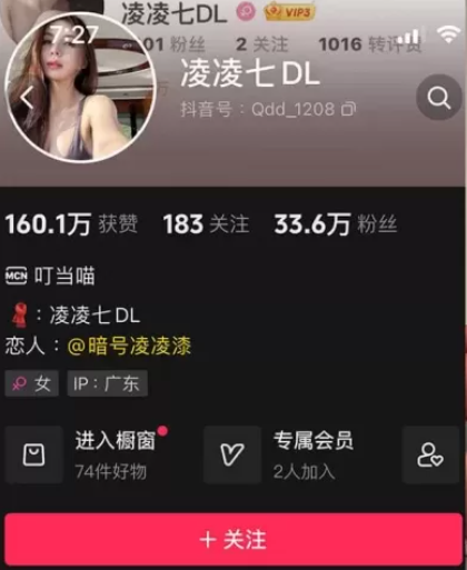 凌凌七DL-微密圈图片视频合集资源[持续更新] 维密圈|秘语 岛遇-第1张