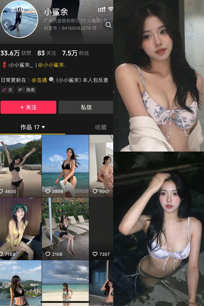 抖音小鲨余 岛遇全套作品资源合集 维密圈|秘语 岛遇-第1张
