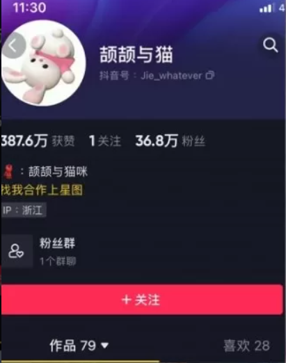 抖音颉颉与猫微密作品（颉颉与猫咪微密圈图片）[持续更新] 维密圈|秘语 岛遇-第1张