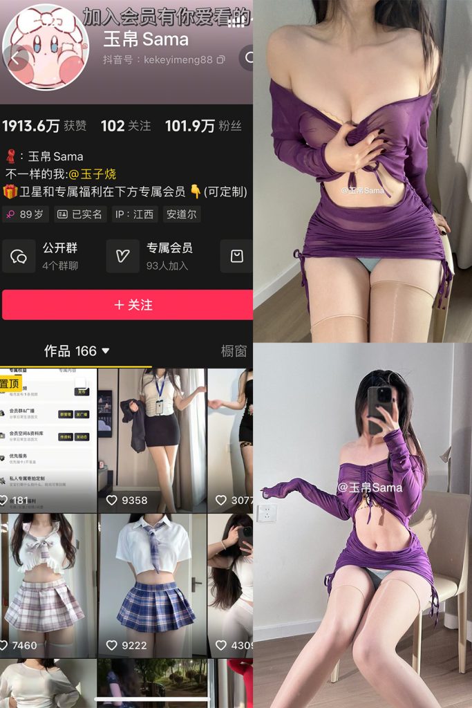 玉帛 微密圈 付费写真&视频 作品合集 维密圈|秘语 岛遇-第1张