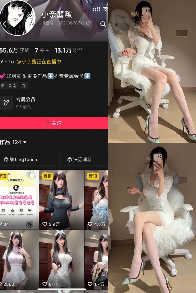 抖音 小奈酱啵 岛遇 NO.007期 【7P1V】 维密圈|秘语 岛遇-第1张