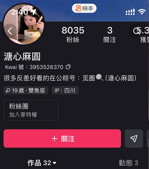 快手 溏心麻圆 微密圈写真合集 维密圈|秘语 岛遇-第1张