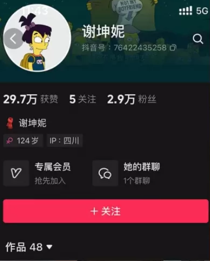 抖音谢坤妮微密圈视图资源合集[ 持续更新] 维密圈|秘语 岛遇-第1张