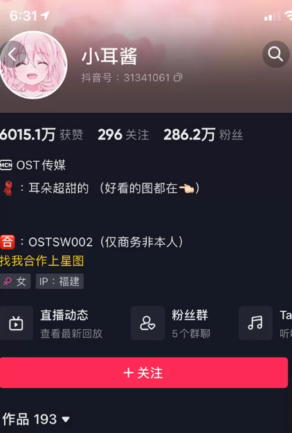 小耳酱微密圈全套作品合集资源 最新作品[持续更新] 维密圈|秘语 岛遇-第1张