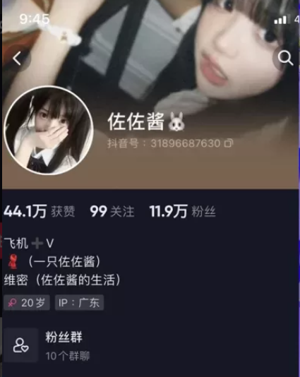 抖音@佐佐酱-微密圈视图合集资源[持续更新] 维密圈|秘语 岛遇-第1张