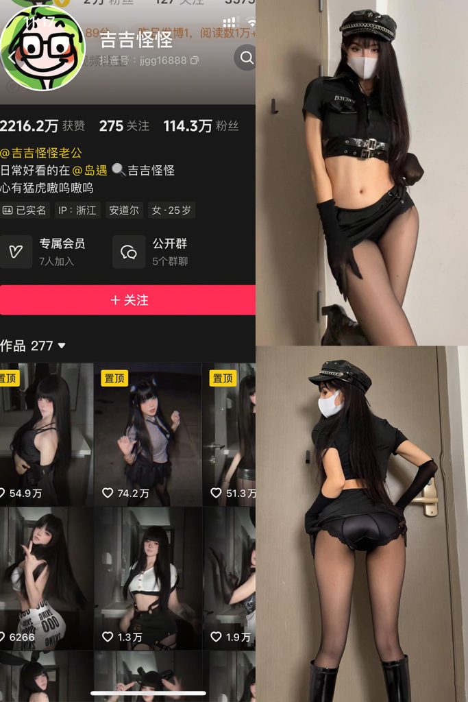 抖音 吉吉怪怪微密圈 岛遇全套作品合集资源[持续更新] 维密圈|秘语 岛遇-第1张