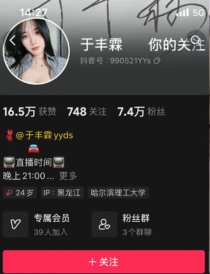 于丰霖微密圈全套图片&视频资源 作品合集[持续更新] 维密圈|秘语 岛遇-第1张