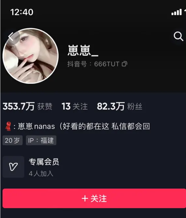 抖音@崽崽 (崽崽nana) 微密圈付费视图合集[持续更新] 维密圈|秘语 岛遇-第1张