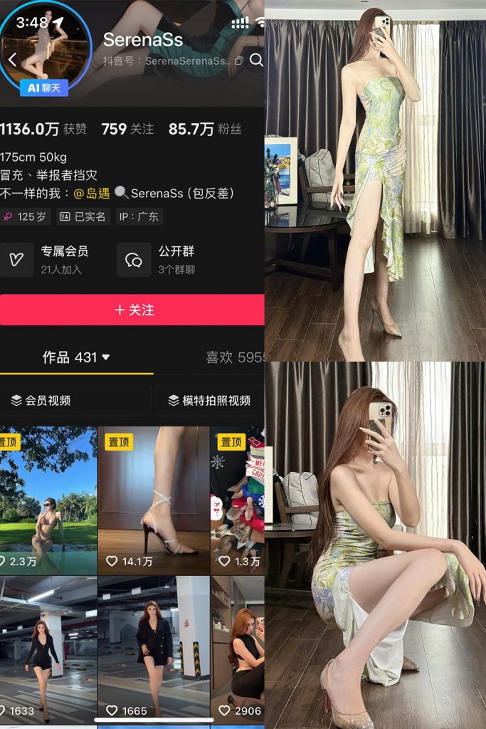 抖音 SerenaSs 岛遇全套作品资源合集 维密圈|秘语 岛遇-第1张
