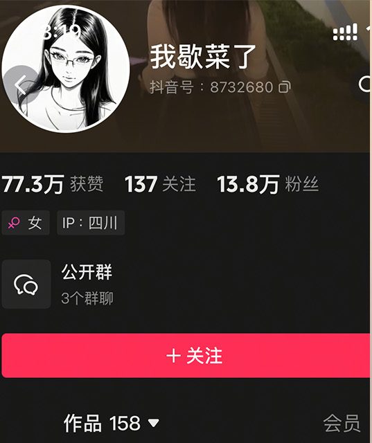 抖音我歇菜了微密圈嘉宾付费资源 全套作品合集[持续更新] 维密圈|秘语 岛遇-第1张