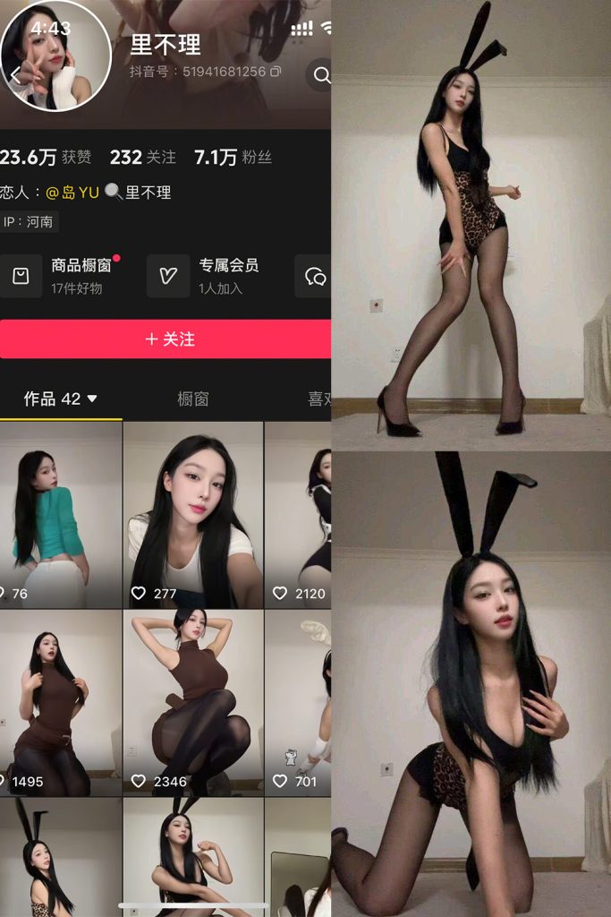 里不理岛遇APP付费圈子合集 维密圈|秘语 岛遇-第1张