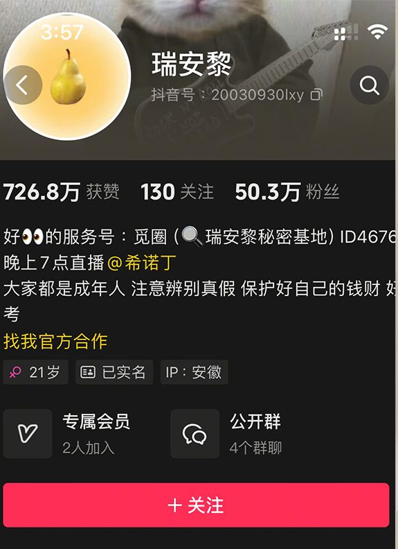抖音瑞安黎微密圈写真合集 维密圈|秘语 岛遇-第1张