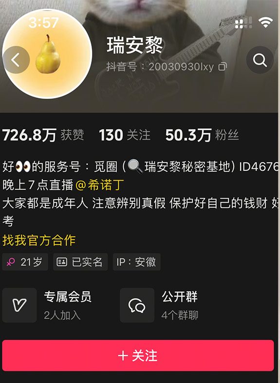 抖音笨蛋小妮微密圈写真合集 维密圈|秘语 岛遇-第1张