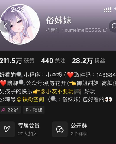 俗妹妹– 铁粉空间写真合集【持续更新中】 维密圈|秘语 岛遇-第1张