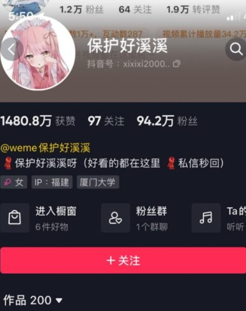 抖音保护好溪溪微密圈网盘资源合集[持续更新] 维密圈|秘语 岛遇-第1张