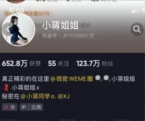 小蒋姐姐微密圈资源合集 维密圈|秘语 岛遇-第1张