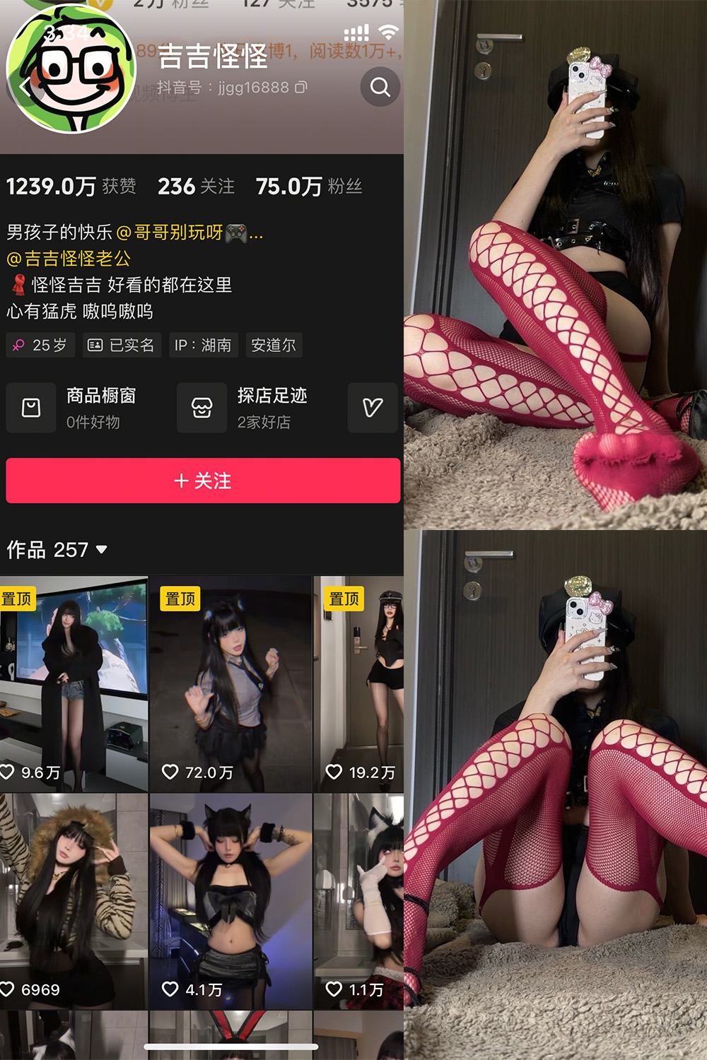 抖音 吉吉怪怪 微密圈网盘资源合集[持续更新] 维密圈|秘语 岛遇-第1张
