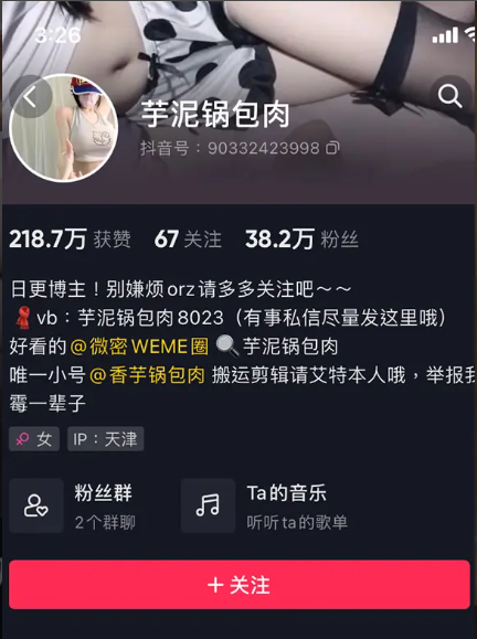 抖音@芋泥锅包肉 微密圈 全套作品合集资源 维密圈|秘语 岛遇-第1张