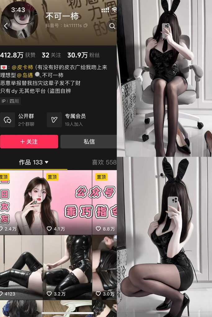 抖音 不可一柿 岛遇写真合集 维密圈|秘语 岛遇-第1张