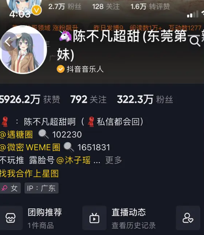 陈不凡超甜微密圈 网盘资源合集[持续更新] 维密圈|秘语 岛遇-第1张