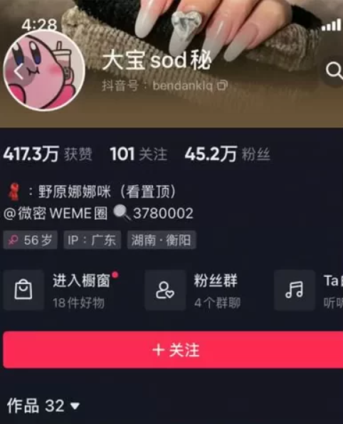 大宝sod秘(56岁后妈)微密圈全套作品合集资源[持续更新至最新] 维密圈|秘语 岛遇-第1张