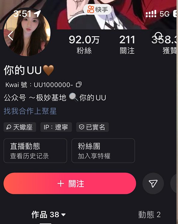 抖音 你的UU 微密圈写真合集【持续更新中】 维密圈|秘语 岛遇-第1张