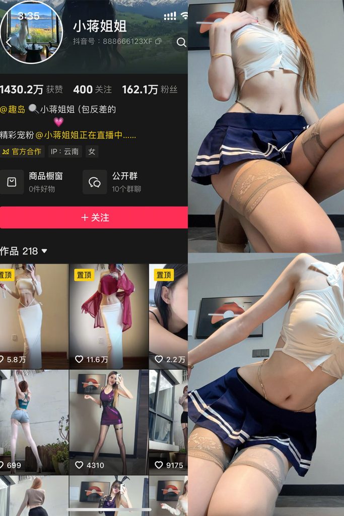 小蒋姐姐微密圈岛遇资源合集 维密圈|秘语 岛遇-第1张