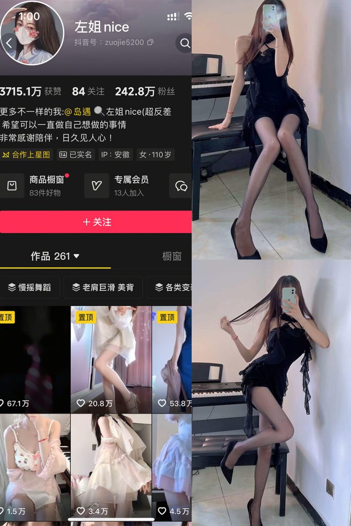 抖音 左姐nice 岛遇资源合集 维密圈|秘语 岛遇-第1张
