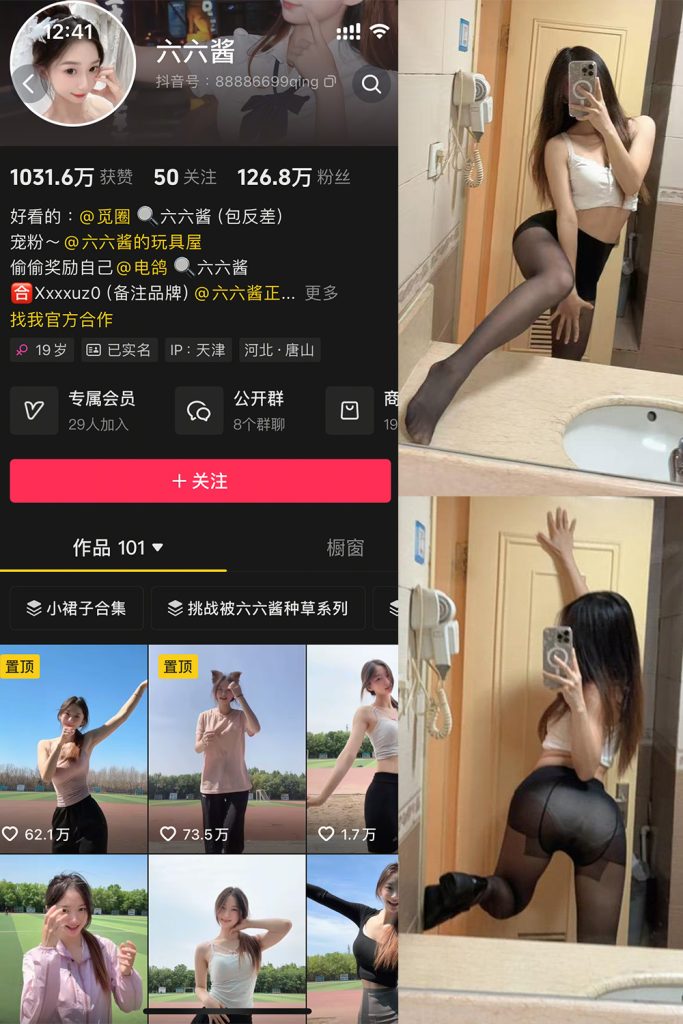 六六酱微密圈 付费写真&视频 作品合集 维密圈|秘语 岛遇-第1张