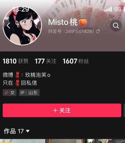 玫桃泡芙 微密圈最新作品资源合集 维密圈|秘语 岛遇-第1张