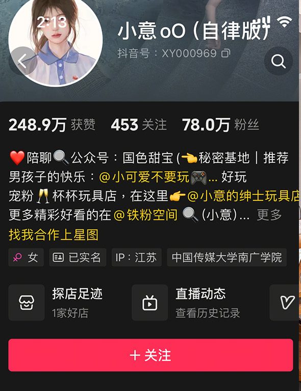 抖音 小意 微密圈写真合集 维密圈|秘语 岛遇-第1张