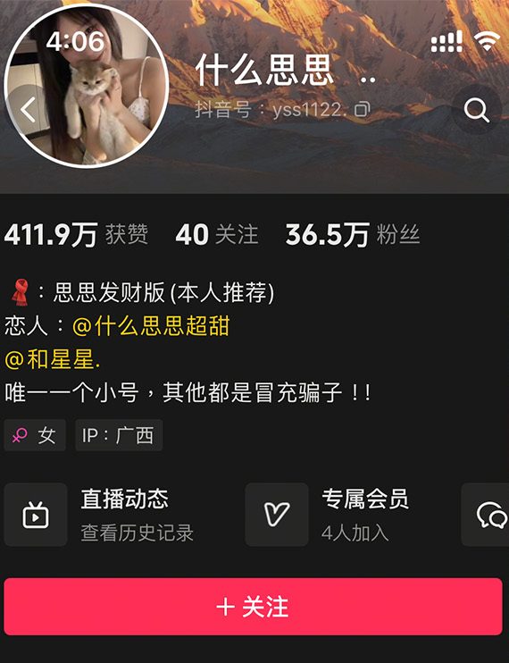 思思超甜微密圈系列全套合集[持续更新] 维密圈|秘语 岛遇-第1张