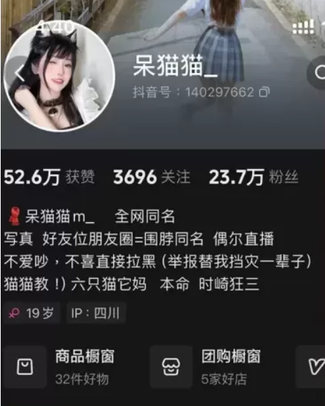 抖音[呆猫猫]铁粉空间全套视图资源合集打包(持续更新) 维密圈|秘语 岛遇-第1张