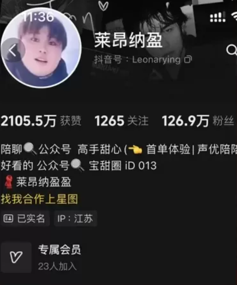 抖音[莱昂纳盈]铁粉空间视图资源合集全套打包(持续更新) 维密圈|秘语 岛遇-第1张